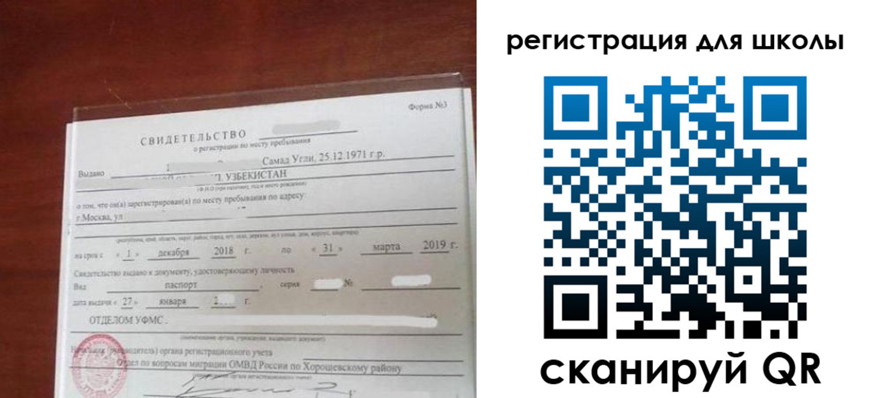временная регистрация купить в Светлом