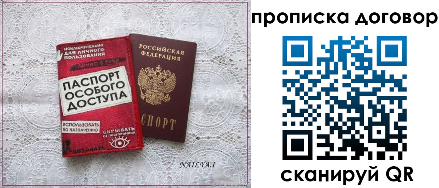 временная регистрация для школы в Светлом