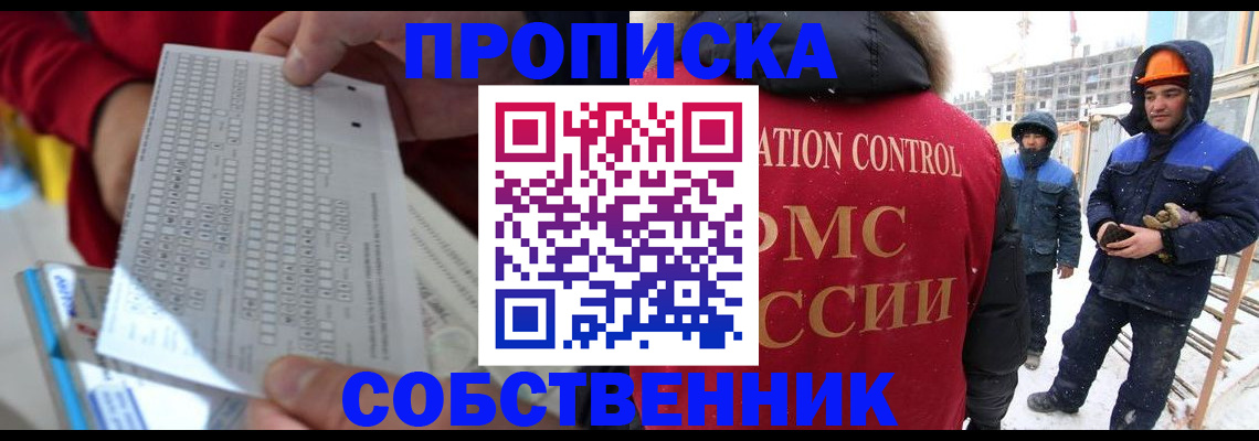 временная регистрация адрес в Светлом