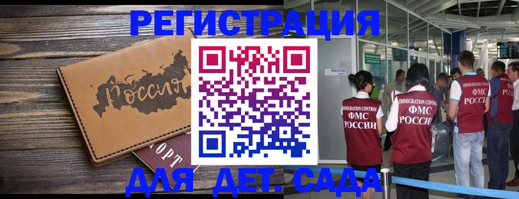 временная регистрация в Светлом