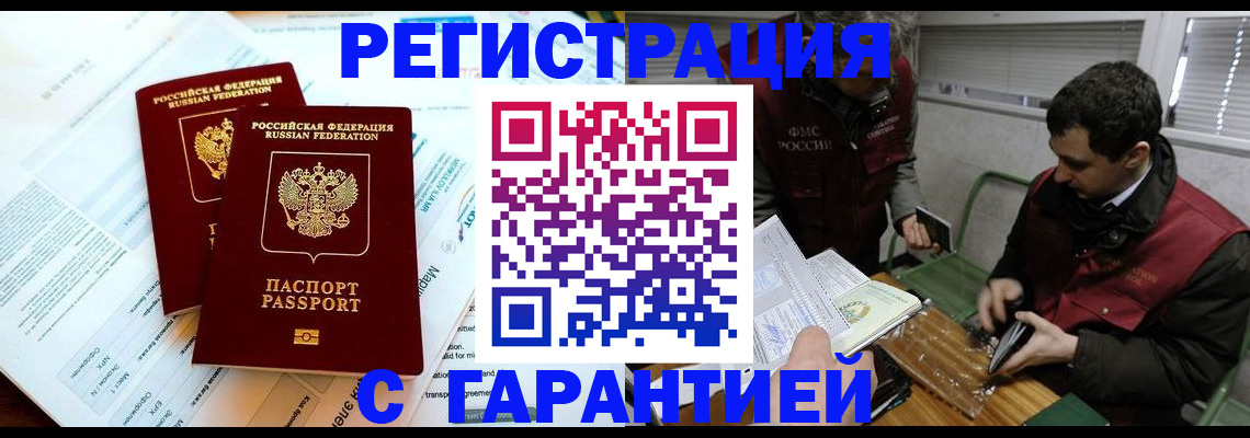 прописка для военкомата в Светлом